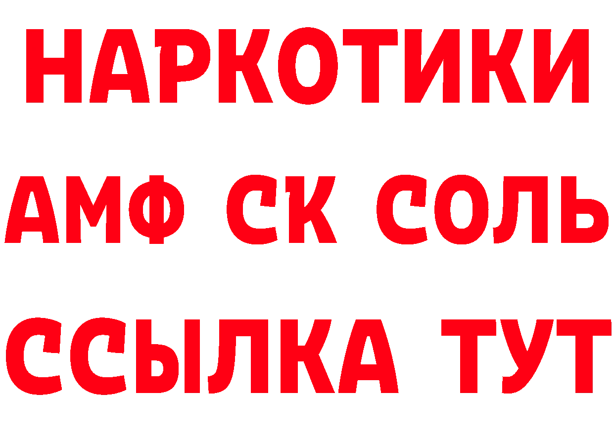 КЕТАМИН ketamine ССЫЛКА shop блэк спрут Норильск