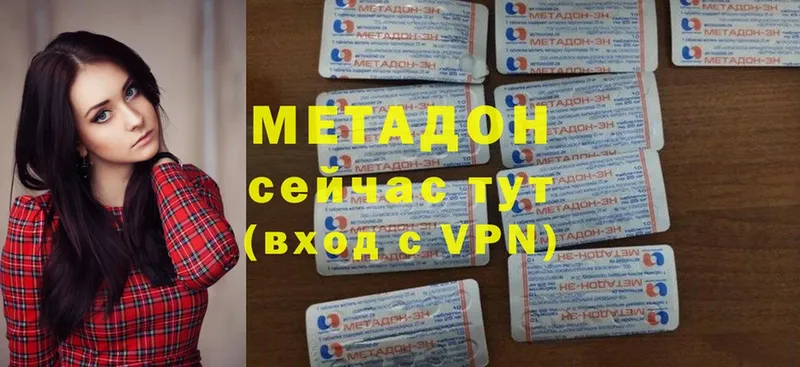 Метадон methadone  Норильск 